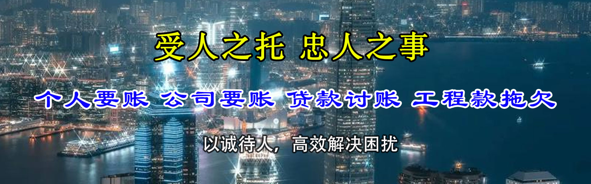 德化追账公司
